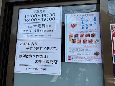 イタリア食堂くってけ亭 사진 4