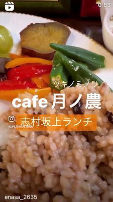 cafe月ノ農（ツキノミノリ） 사진 2