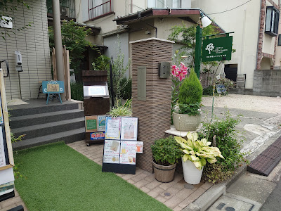 ご近所バル1丁目Green 사진 4