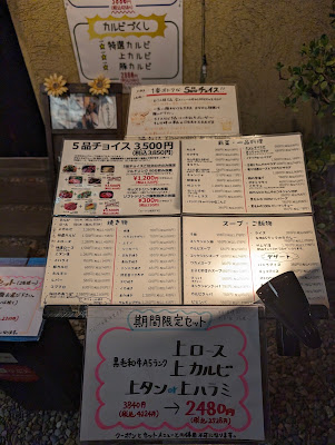 【板橋区 志村坂上】焼肉まっちゃん 사진 5