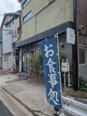 小ばやし食堂 사진 4
