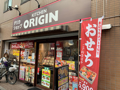 Origin Lunchbox Shimo Shop 사진 3