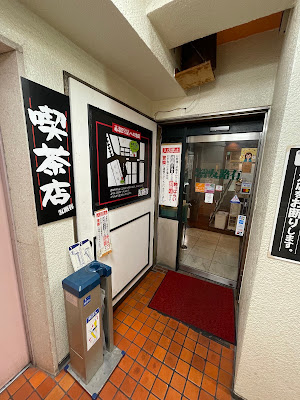 Tomorrow Akabane Honten 사진 5