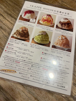 かき氷カフェ FRAPPE HOUSE 사진 2