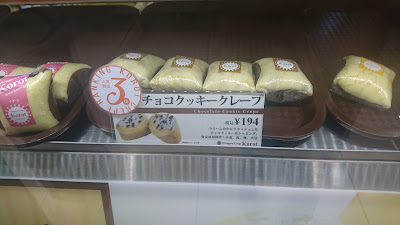Wrapped Crepe Korot 사진 5
