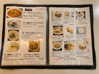 タイかぶれ食堂 赤羽 사진 4