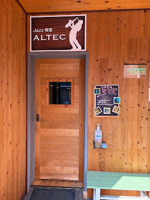 ジャズ喫茶 ALTEC アルテック 사진 4