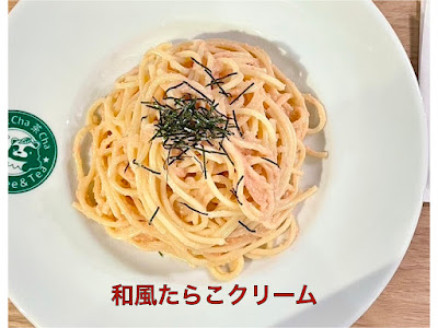 カフェ 茶Cha茶Cha茶Cha (チャチャチャ） 사진 3