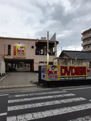 Hana-tarō Nishi-Arai Kan-nana Shop 사진 3