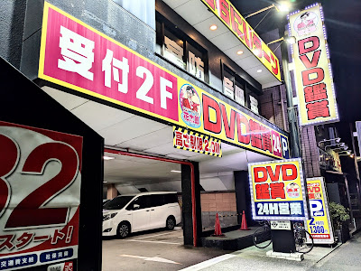 Hana-tarō Nishi-Arai Kan-nana Shop 사진 2