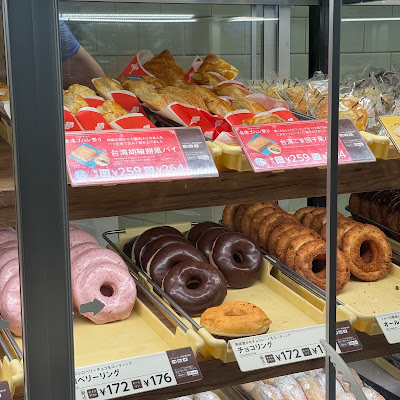 Mister Donut 사진 4