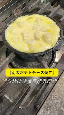 Motsuyaki Kakuyoshi Umejima Ekimae 사진 2