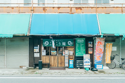 こうこう庵 사진 4