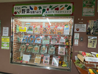 Adachi City Office North Building Underground Cafeteria 사진 4
