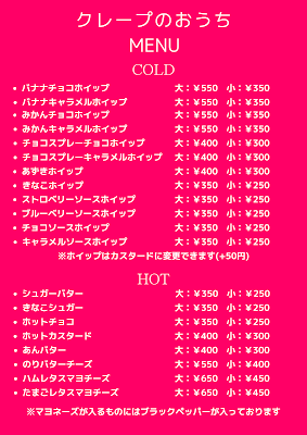 クレープのおうち 사진 2