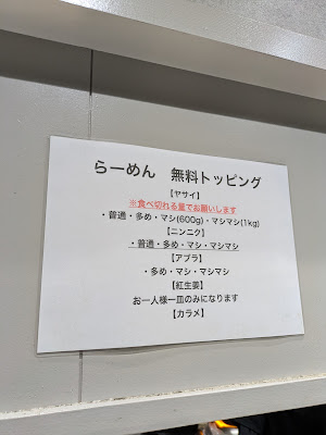 麺屋じゃっくぽっと 사진 5