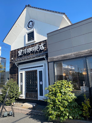 Hoshino Coffee Katsushika Minamimizumoto shop 사진 5