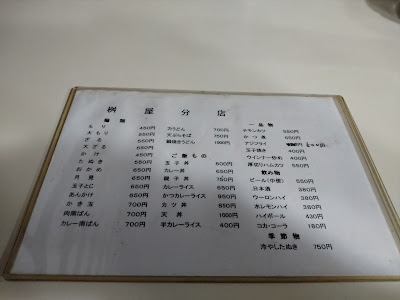 桝屋分店 사진 4