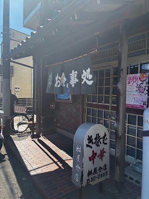 桝屋分店 사진 5