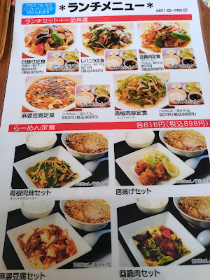 中華厨房ゆうえん二十世紀が丘店 사진 4