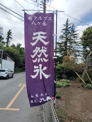 ふわ八 사진 5