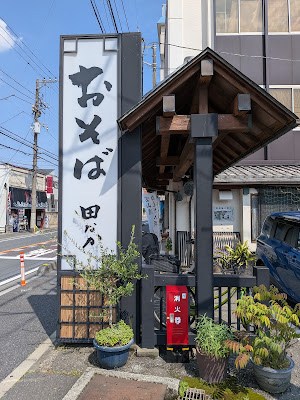 Tanaka 사진 3