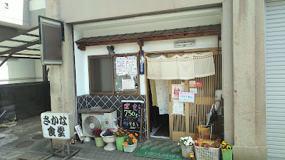 さかな食堂 사진 4