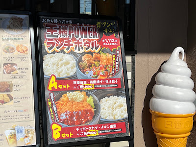 和みカフェ王様 사진 3