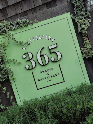 365 아니바사리 사진 4