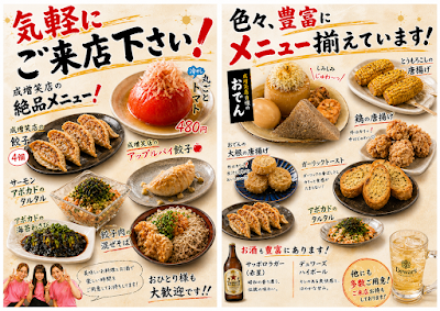 成増笑店 사진 4