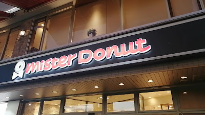 Mister Donut 사진 2