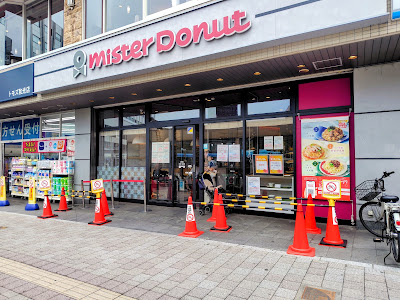 Mister Donut 사진 3