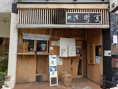 Noodle House Kishin 사진 5