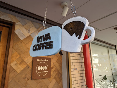 VIVA COFFEE 사진 5