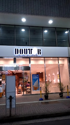 Doutor Coffee 사진 4