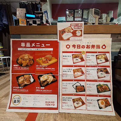 カラビ東京 사진 4