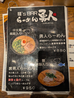 麺’s BAR らーめん勇人 사진 4