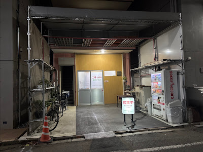 工場cafe ありが亭 사진 4