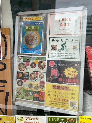 ちゃ〜めし あうる 사진 4