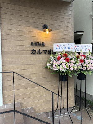 自家焙煎 カルマ珈琲 사진 4
