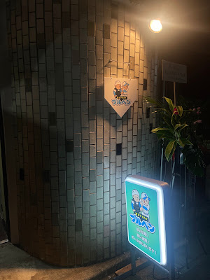 溜まりBAR ブルペン 사진 2