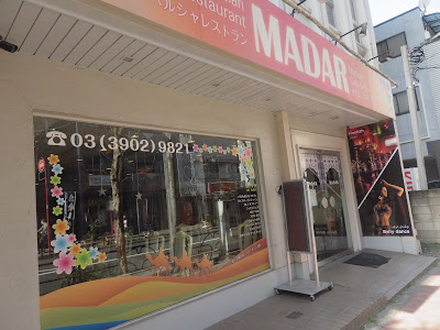 MADAR AKABANE 사진 5