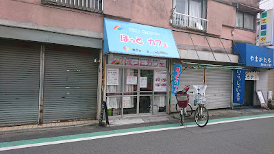 ほっとカフェ 사진 2
