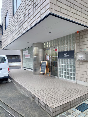 マカロン エ ショコラ 鹿浜工房 사진 3