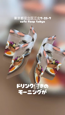 cafe foop tokyo 사진 2