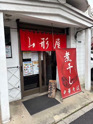 Yamagataya 사진 3