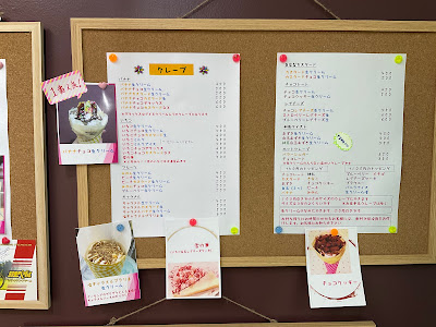 Crepe &Tea なないろ 사진 3
