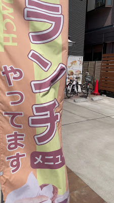 ベーカリーカフェ ここぱん 사진 2