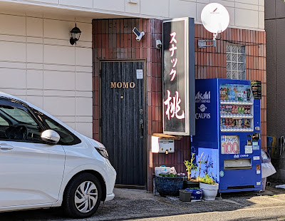 スナック桃 사진 2