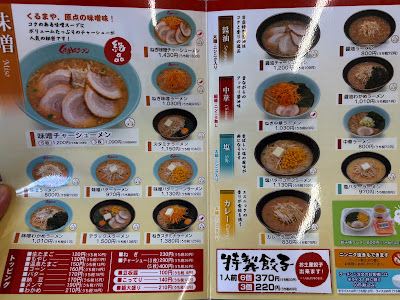 Kurumaya Ramen Misatotakasu Store 사진 5